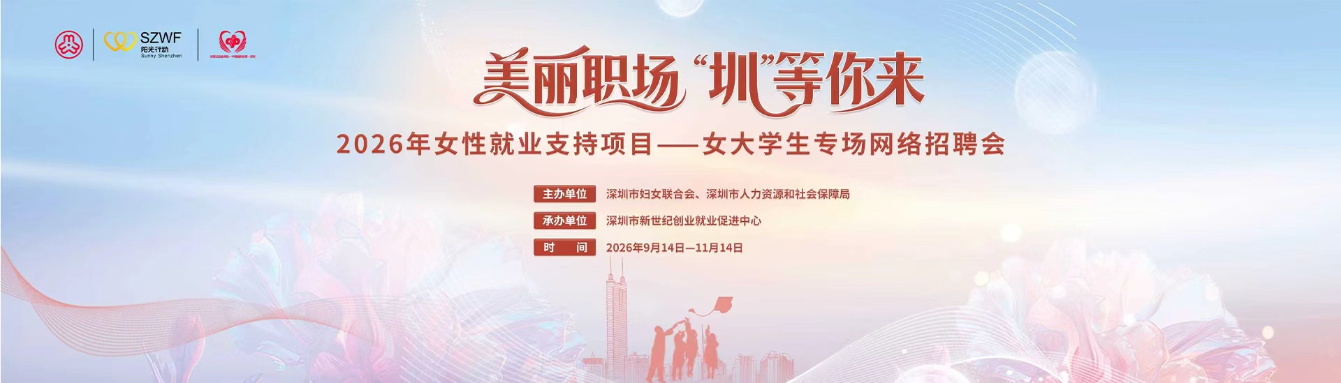 企业招聘